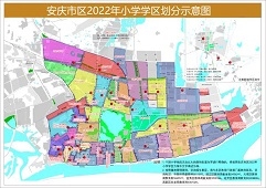 关注！安庆市部分小学学区划分出来了