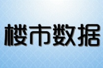 6月10日烟台商品房成交统计 共成交44套房源