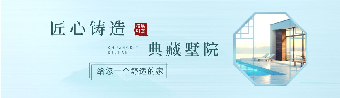 漳州开发区在售别墅有哪些?这些宜居大墅不许你不知道!