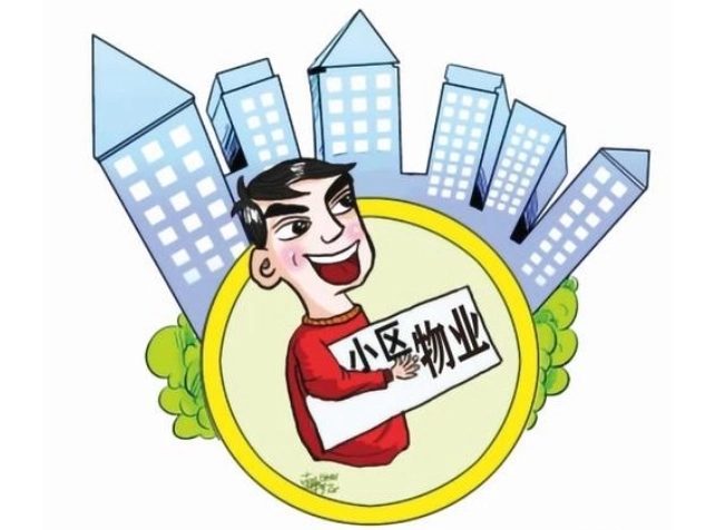 重磅|芜湖发布提升老旧、安置小区物业管理水平的新政！