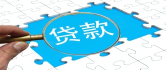 郑州：落实首套房贷款利率执行4.25％下限标准