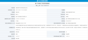 杏北凤凰花城P02地块商改总投近1.7亿!计划明年1月动工!