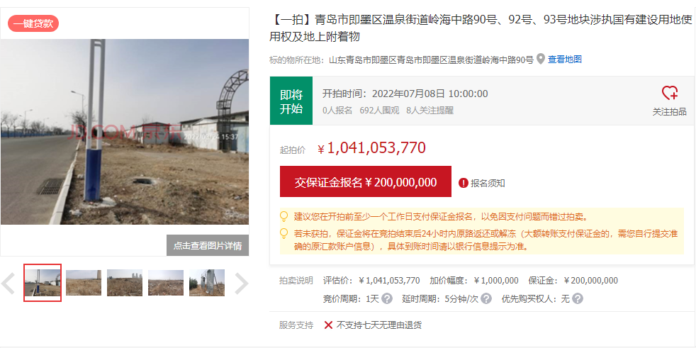 青岛·蓝谷“第一烂尾楼”君利·长岛湾再次法拍，起拍价10.41亿元
