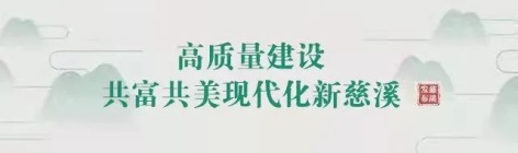 195.1737 公顷！慈溪市2022年度住宅用地供应计划公布，涉及这些板块……