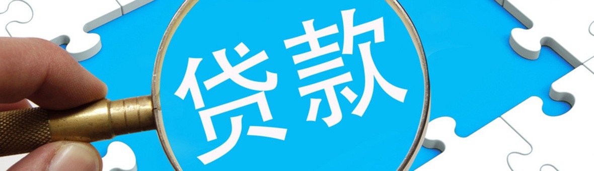 房贷有哪些申请条件？房贷面签被拒贷怎么办？