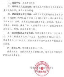 发改委：积极扩大有效投资 加强社会民生领域补短板建设