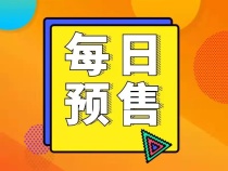 【每日预售】中粮建发祥云悦府首领公寓预售