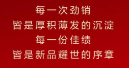 招商观园应势加推高光入市