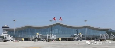 官宣！安庆机场新航站楼将于7月16日正式启用！