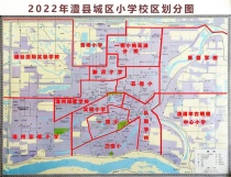 2022年澧县小学一年级招生实施办法