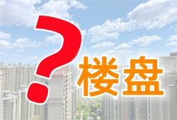 问楼盘|按月委托提取住房公积金对职工来说优势和便捷度主要体现在哪？