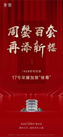 廊坊叁拾楼盘：均价7500，首付2000起