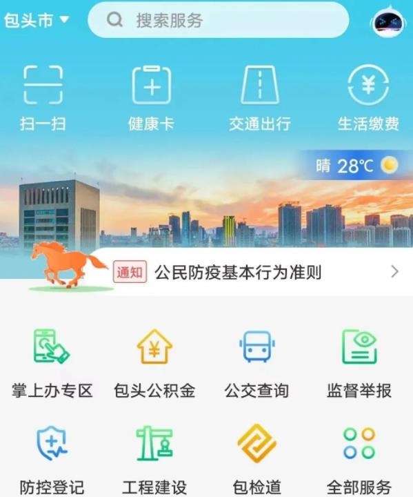境三居，三代同堂，实景现房下一篇 包头市住房公积金业务上线“蒙速办”