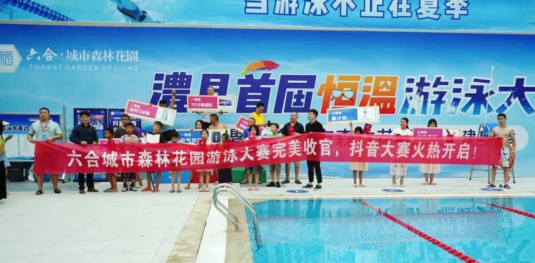 澧县首届恒温游泳大赛完美收官，抖音大赛盛大启动！