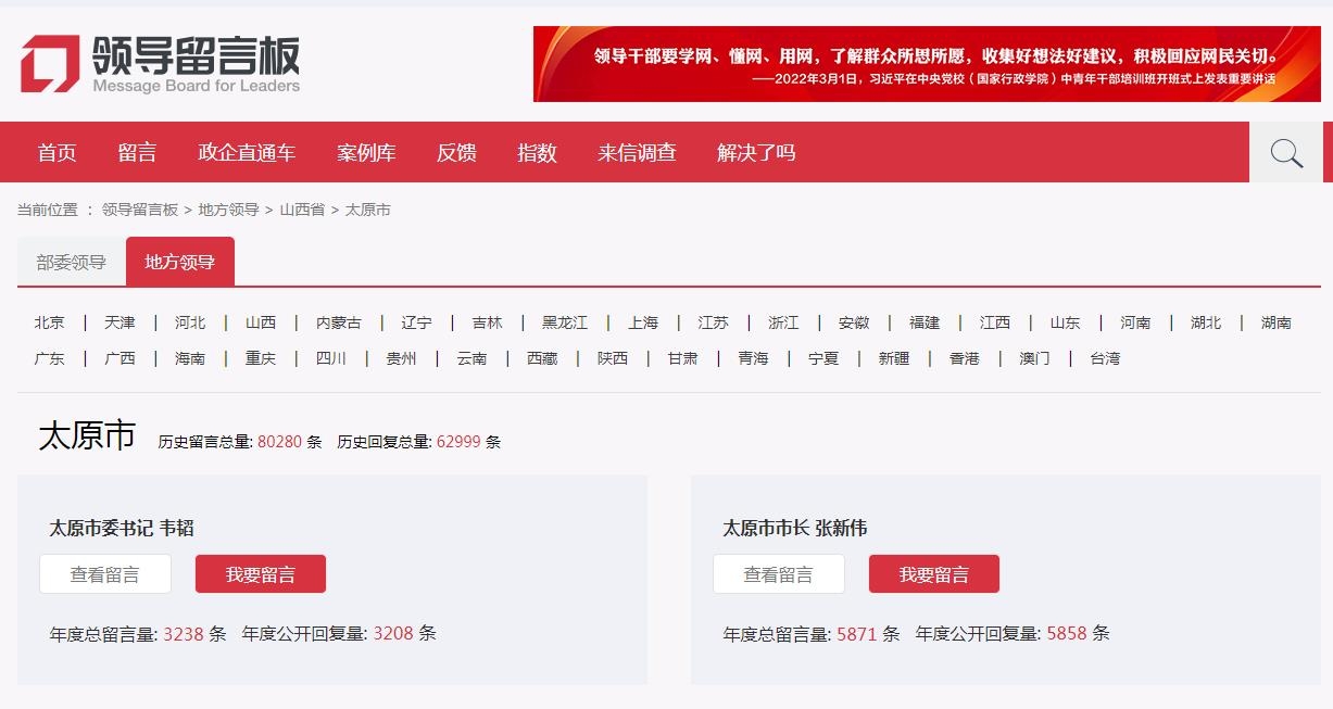 助力营商环境优化 太原市公积金缴存登记实现"同城通办"