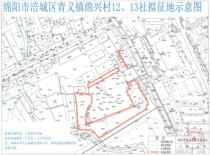 绵阳市拟征收涪城区青义镇绵兴村12、13社集体土地