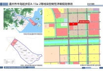 半岛起步区这块地规划修改，地块一分为三