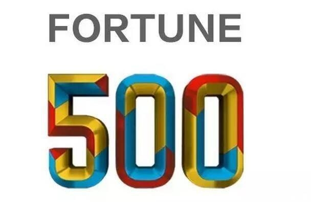 《财富》世界500强榜单公布 厦门三家地产国企入围200强