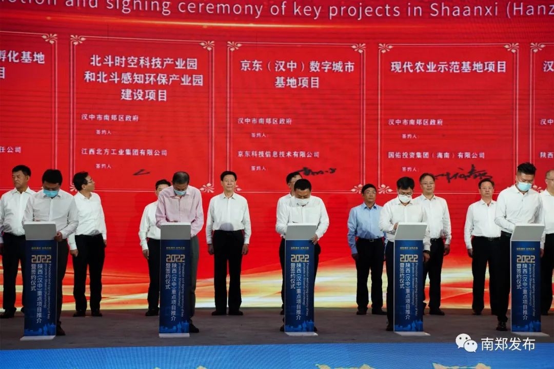 南郑区成功签约10个项目！总投资72.9亿元！