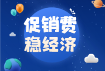 总理要求经济大省勇挑大梁：多想办法促消费，支持住房刚改需求