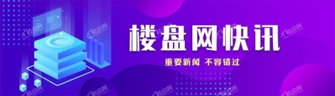 央行：1年期LPR降至3.65% 5年期降至4.3%