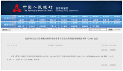 李宇嘉：LPR超预期下调，对刚性、改善型需求都有较大促进作用