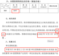 赣州蓉江新区新旅中书文旅预售证领取!4栋房源预计明天开盘!附H地块图!