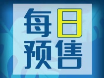 【每日预售】赣电东方城、丰和国际两盘领取预售证!