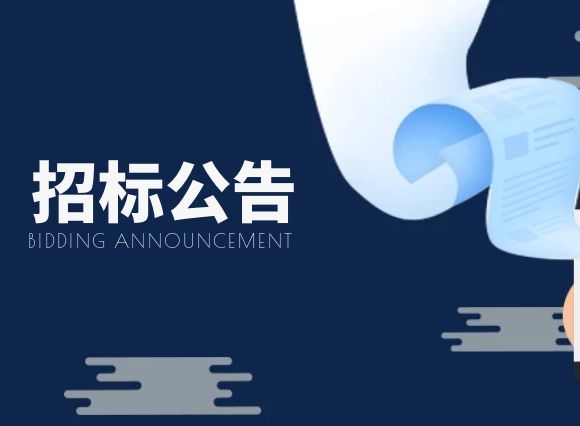 最新消息！尚城小区（一区、二区、三区）前期物业服务管理项目招标公告