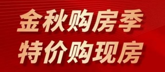 汉中多盘不断刷新优惠力度，抢客大战一触即发！