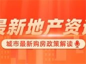 绍兴越城区新房成交周报（2022年8月29日—2022年9月4日）