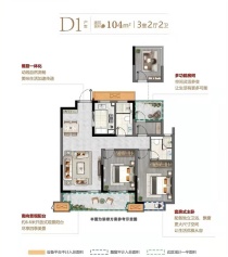 泰州绿城桂语映月建面约104㎡户型鉴赏