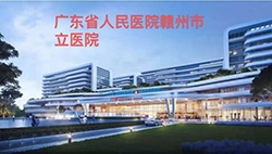 红旗大道首府附近的广东省人民医院赣州医院沙河院区什么时候竣工?进展如何?