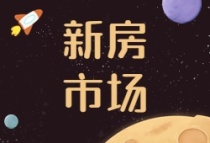 统计局：8月份一线城市商品房售价环比上涨0.1% 二三线城市环比转降