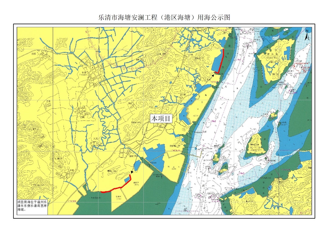 乐清市自然资源和规划局 海域使用权申请公示