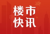 广州增城业主半价卖房：只接受全款，4套房亏200多万元离场