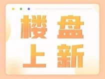 世茂美的·云筑加推208套房源【一房一价】均价约2.4万/㎡！