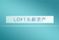 【伟立活力】市政府，奥体旁地铁口双钥匙LOFT公寓