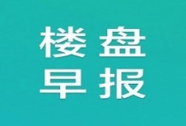 樟木头保利武汉城建林语峯境5#获预售证，备案均价为28914.7元/㎡