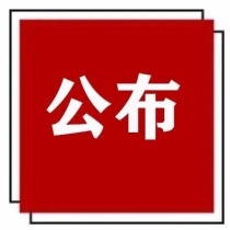 事关住房公积金贷款！海南最新公告！