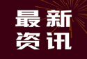 中山市民众区起飞!深中通道合作创新区综合规划招标报告新鲜出炉！