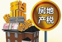 深圳税点改革，是房产税要来了吗？