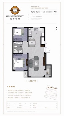 橘郡印象 ​好楼层  首付2.9万元起