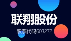 现金暴增236.27%，负债骤降25.52% 联翔股份：投资过冬的优选资产