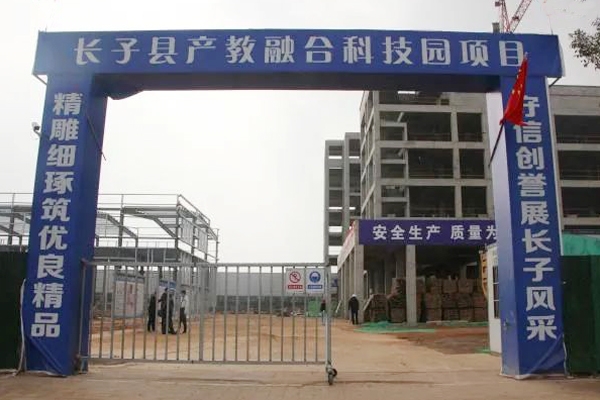 长子县宋村新兴产业集聚区项目加速推进