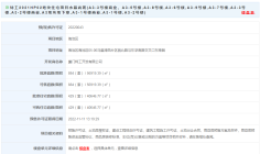 厦门水晶尚苑429套住宅获批预售,即将开盘！