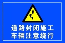 太原东山过境高速公路下穿隧道西入口将改造施工