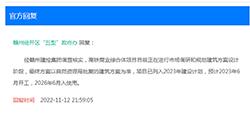 赣州西站东广场旁原规划建商业综合体改为农贸市场?看官方如何回复!