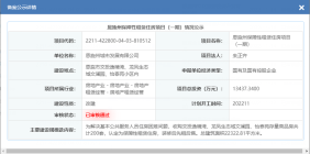 3个盘200套！恩施市首次采购商品房作为保障房