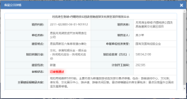 投资5个亿 规划面积5000亩 恩施将建丹霞地质公园